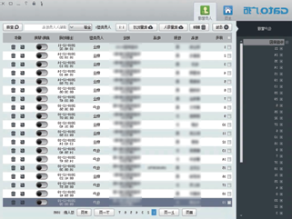 物业小区登记管理软件